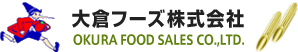 大倉フーズ株式会社 OKURA FOOD SALES CO.,LTD.